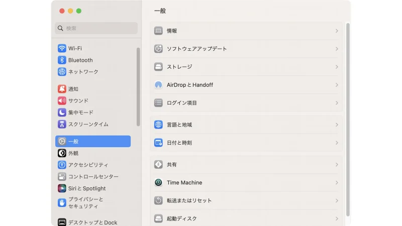 Mac→システム設定→一般