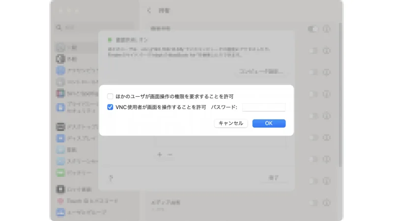 MacBook→システム設定→一般→共有→画面共有