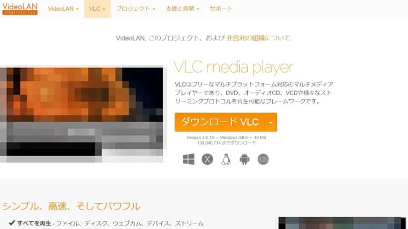 Web→VideoLAN→VLC