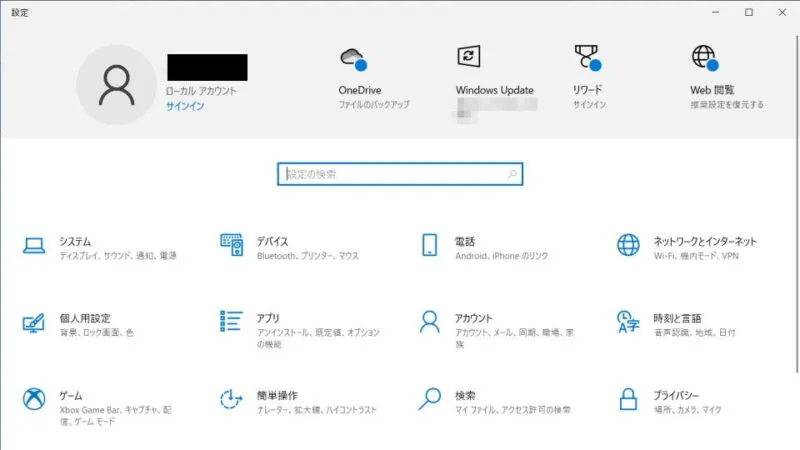 Windows 10→設定