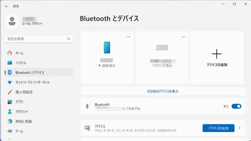 Windows 11→設定→Bluetoothとデバイス