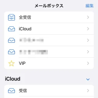 iPhone→iOS16→メール→メールボックス