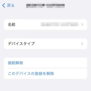 iPhone→設定→Bluetooth→デバイス