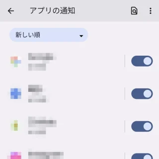 Pixel→Android 13→設定→通知→アプリの通知