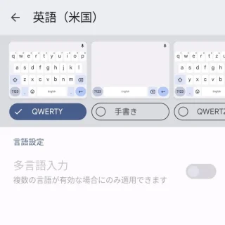 Pixel→設定→システム→言語と入力→画面キーボード→設定→言語→キーボードを追加→英語（米国）