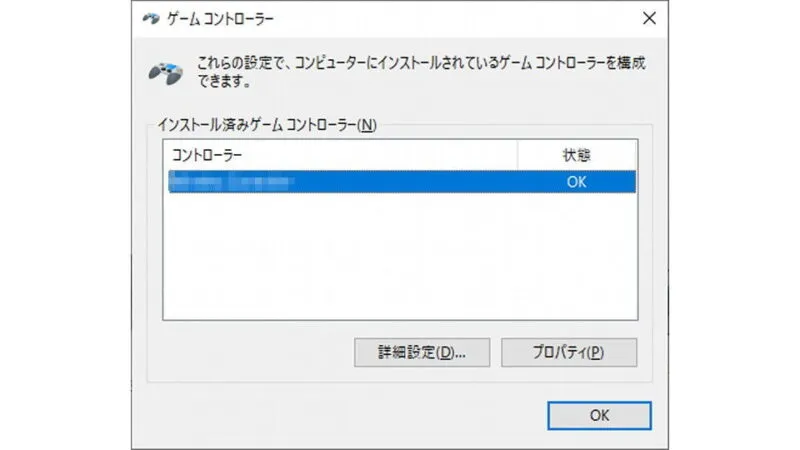 Windows 10→設定→Bluetoothとその他のデバイス→デバイスとプリンター→ゲームコントローラー