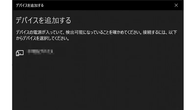 Windows 10→設定→Bluetoothとその他のデバイス→デバイスを追加する