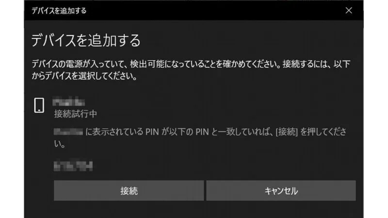 Windows 10→設定→Bluetoothとその他のデバイス→デバイスを追加する