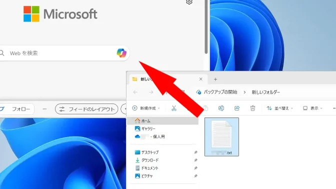 Windows 11→文字化けしたファイルをWebブラウザにドラッグ＆ドロップ