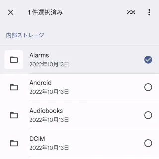 Androidアプリ→Files→内部ストレージ→選択