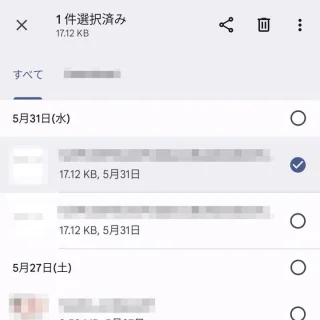 Androidアプリ→Files→見る→フォルダ