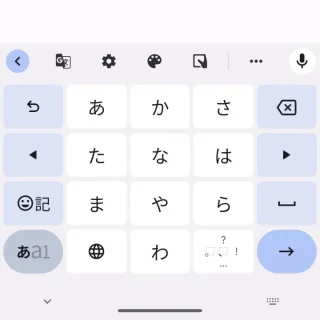 Androidアプリ→Gboard→フリック入力