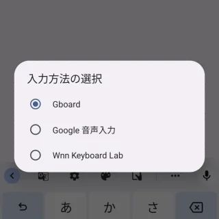 Pixel→入力方法の選択