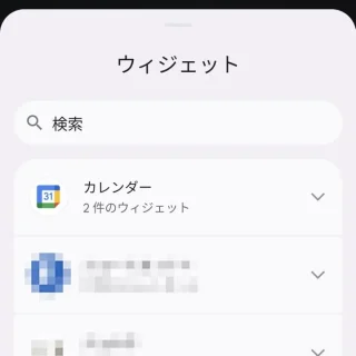 Pixel→ウィジェット一覧