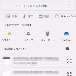 Pixel→Android 13→ファイルピッカー