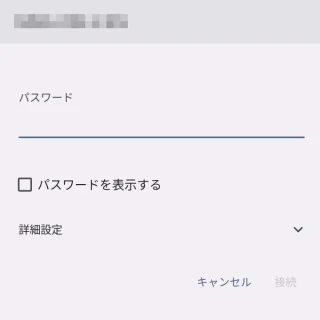 Pixel→設定→ネットワークとインターネット→インターネット→Wi-Fi