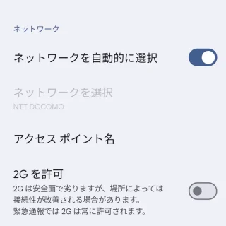 Pixel→設定→ネットワークとインターネット→SIM