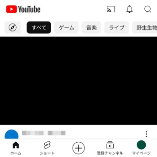 Androidアプリ→YouTube→ホーム