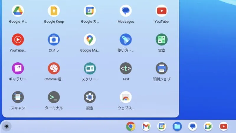 ChromeOS Flex→ランチャー