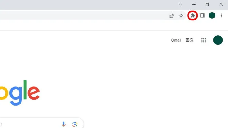 Windows 10→Chromeブラウザ→拡張機能アイコン