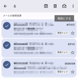 Androidアプリ→メールを検索→未読→選択済み→既読にする