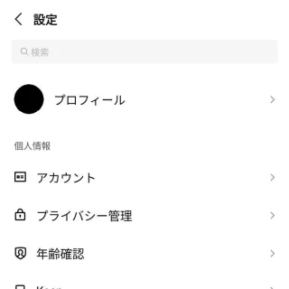 Androidアプリ→LINE→設定