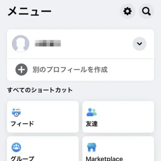 iPhoneアプリ→Facebook→メニュー