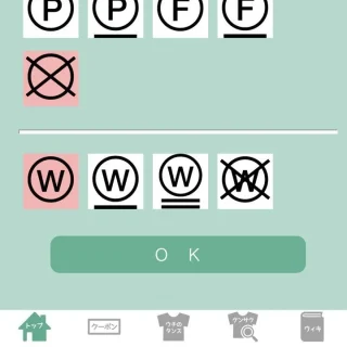 iPhoneアプリ→洗濯表示マークAI自動認識