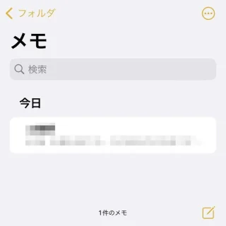 iPhoneアプリ→メモ