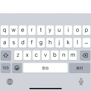 iPhone→ソフトウェアキーボード→日本語→QWERTY