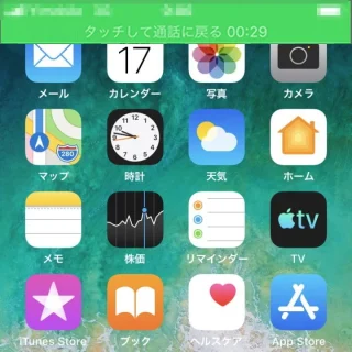 iPhone→通話中→ホーム