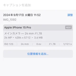 iPhoneアプリ→写真