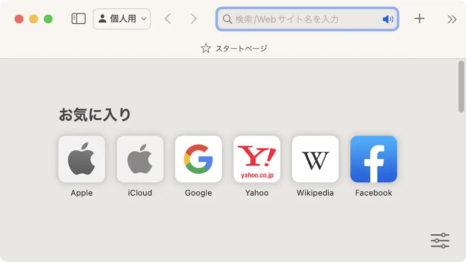 Macアプリ→Safari