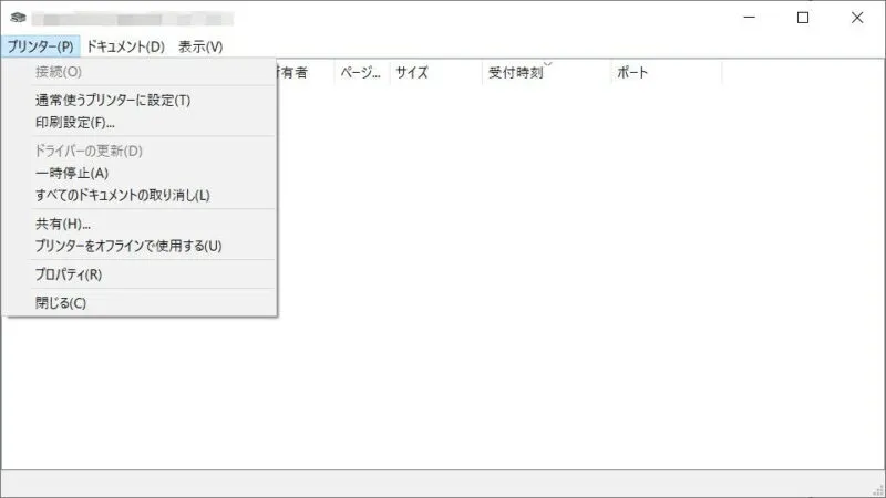 Windows 10→設定→デバイス→プリンターとスキャナー→対象プリンタ→プリンター