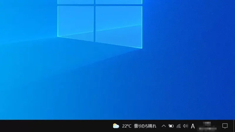 Windows 10→タスクバー→ニュースと関心事項