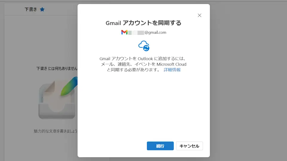 WindowsでGmailを使う方法【まとめ】