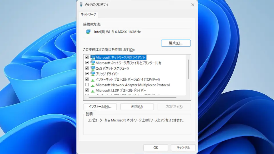 Windows 11→コントロールパネル→ネットワークと共有センター→ネットワーク接続→プロパティ