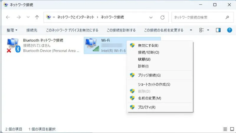 Windows 11→コントロールパネル→ネットワークと共有センター→ネットワーク接続