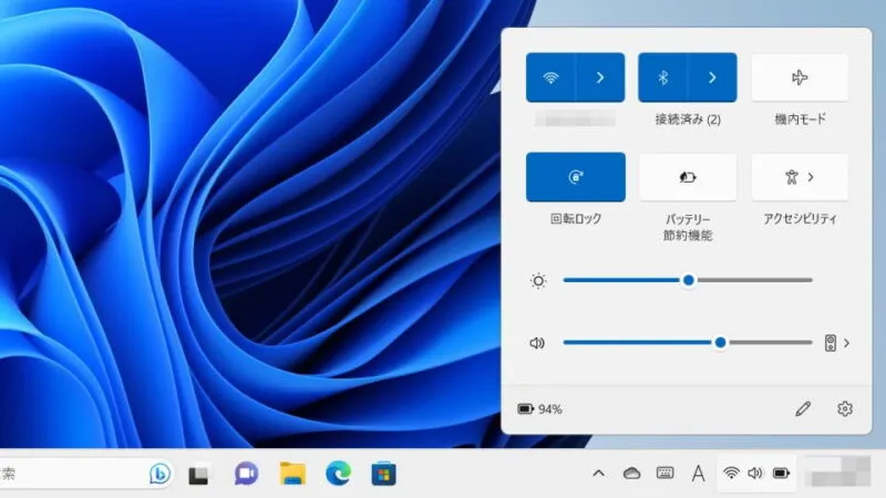 Windows 11→タスクバー→タスクトレイ