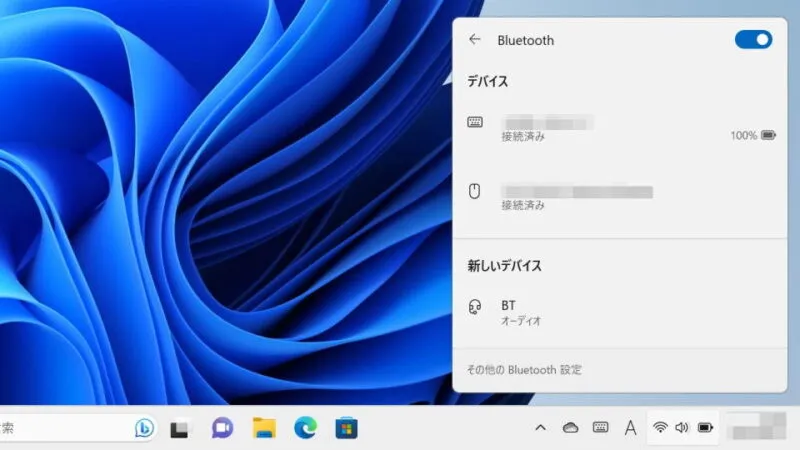 Windows 11→タスクバー→タスクトレイ