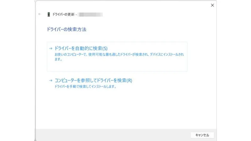Windows 11→デバイスマネージャー→ドライバーの更新