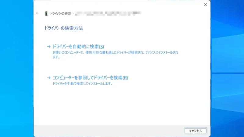 Windows 11→デバイスマネージャー→ドライバーの検索方法