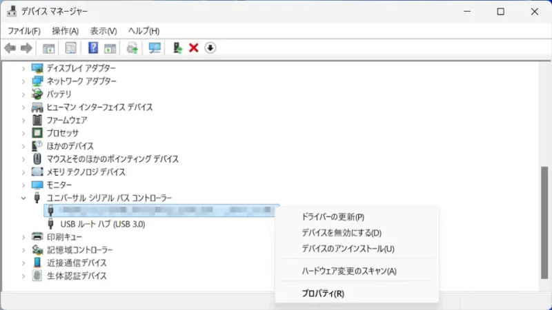 Windows 11→デバイスマネージャー→ユニバーサル シリアル バス コントローラー→コンテキストメニュー