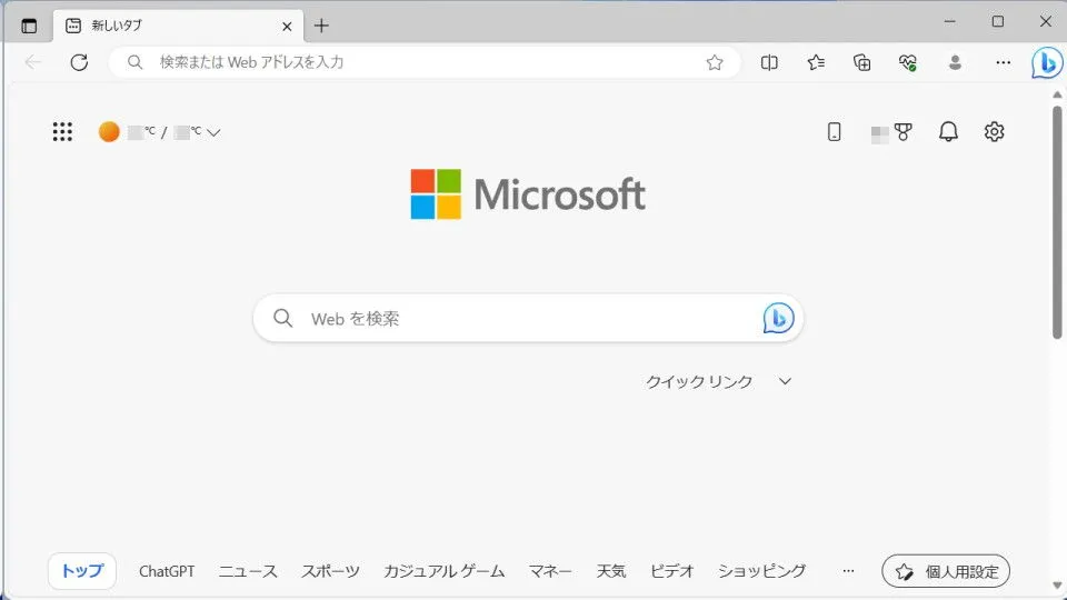 WindowsのWebブラウザをアップデートする方法