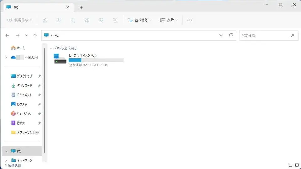 Windows 11→エクスプローラー→PC