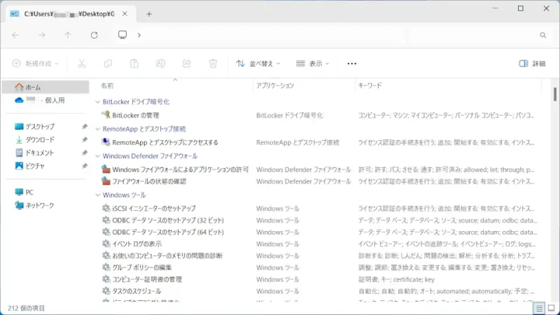 Windows 11→GodMode