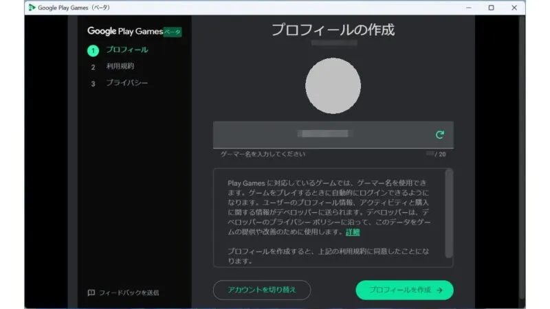 Windows 11→Google Play Games