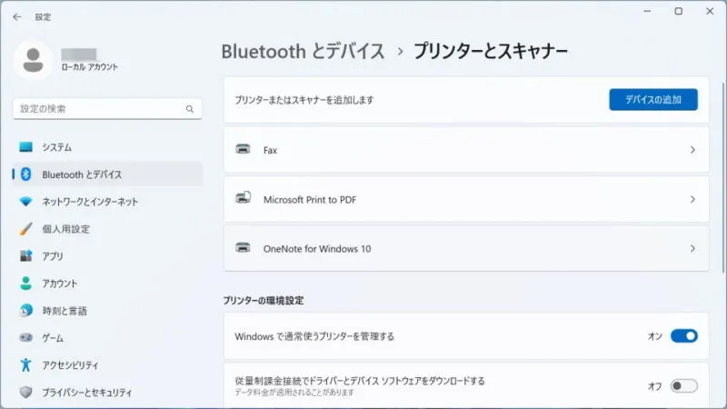 Windows 11→設定→Bluetoothとデバイス→プリンターとスキャナー