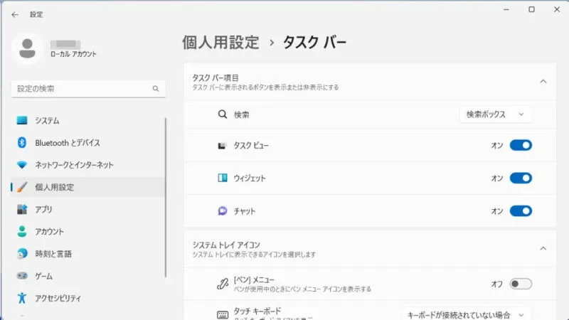 Windows 11→設定→個人用設定→タスクバー