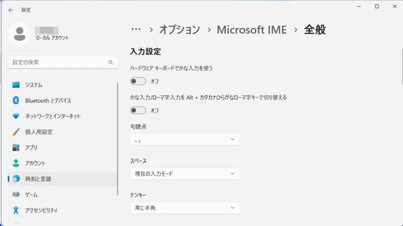 Windows 11→設定→時刻と言語→言語と地域→オプション→Microsoft IME→全般